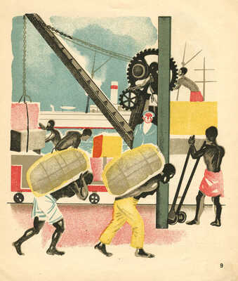 Барто А. Братишки / Рис. Г. Ечеистова. Изд. 7-е. М.: ОГИЗ; Детгиз, 1934.